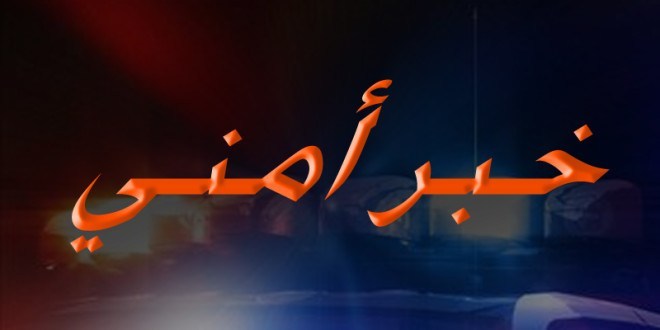 خبر-امني مسلحون يطلقون النارعلى صاحب مطعم في عكار ويسرقون محتويات خزنته