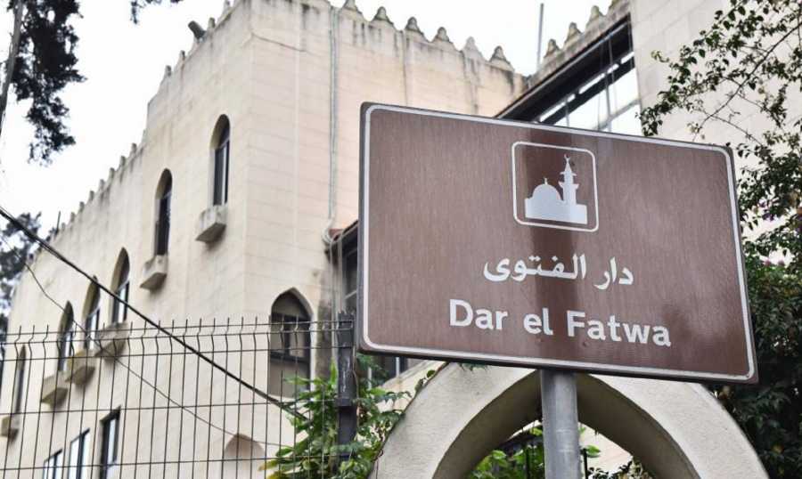 دار الفتوى المفتي دريان بحث مع زواره في المستجدات