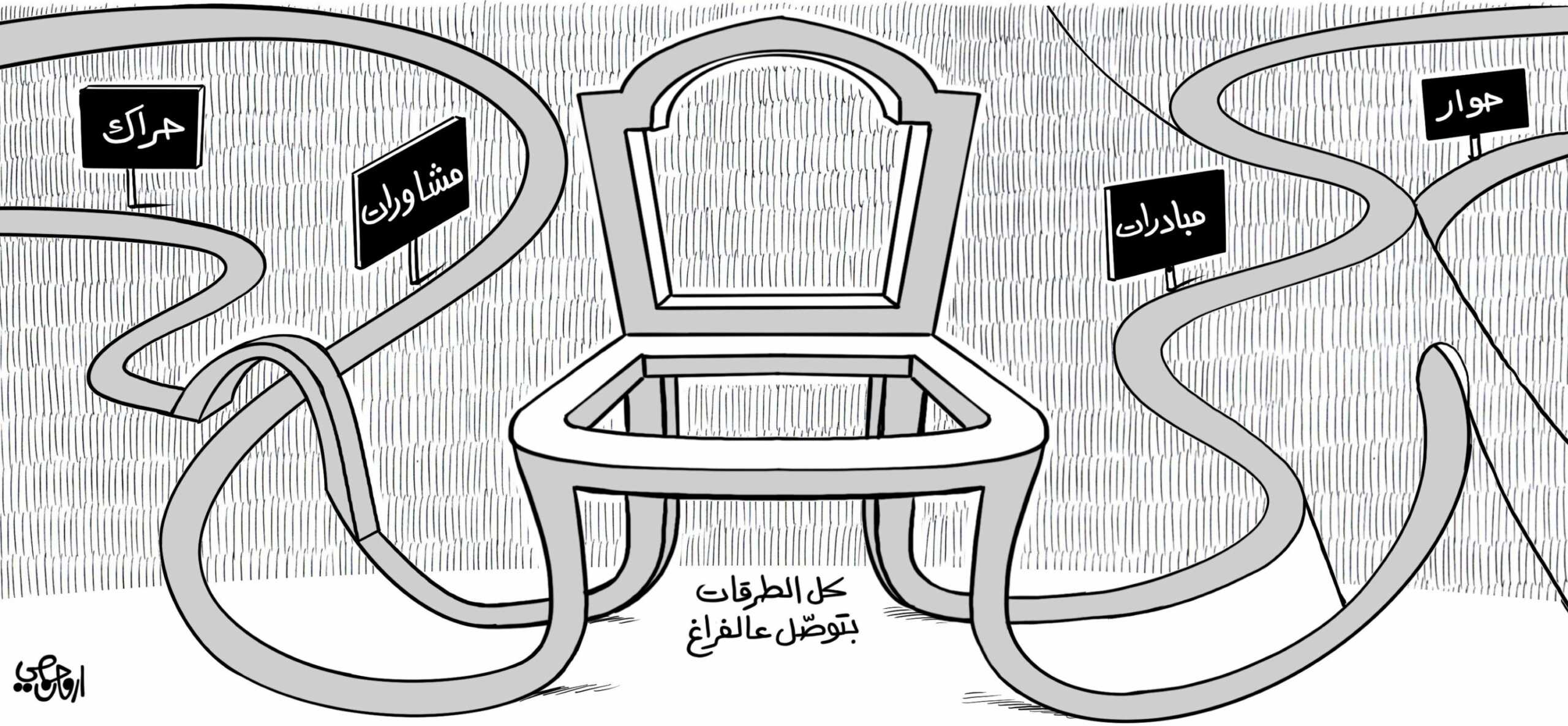 مبادرات رئاسية كاريكاتور