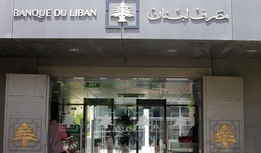 مصرف لبنان 87 مصرف لبنان بصدد زيادة الدفعات الشهرية