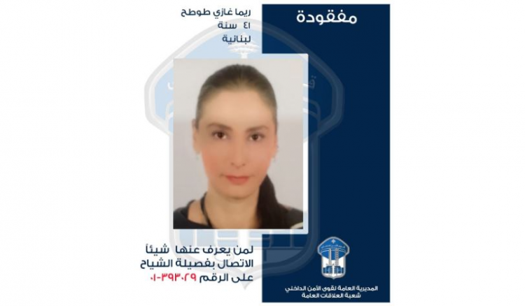 مفقودة