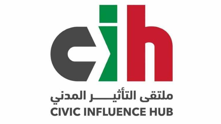 ملتقى التأثير المدني ملتقى التأثير المدني: الدستور لا يتجزأ