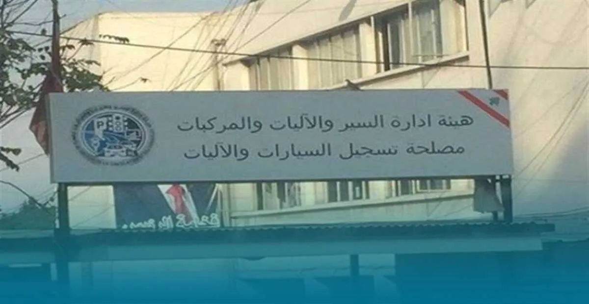 إضرابٌ مفتوح في هيئة إدارة السير والآليّات