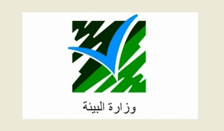 وزارة البيئة بيان وزارة البيئة بخصوص التلوّث النفطي في منطقة الجيّة
