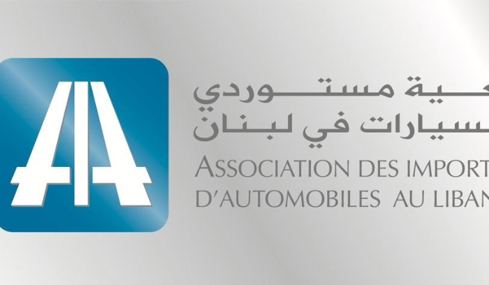 AIA جمعية AIA : لإصدار دفاتر السيارات واللوحات ورخص السوق واللواصق فوراً