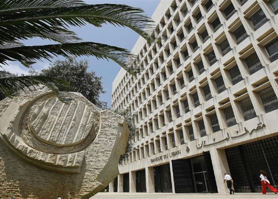 البنك المركزي تبديد 100 مليون دولار من مصرف لبنان على حساب الاستشارات