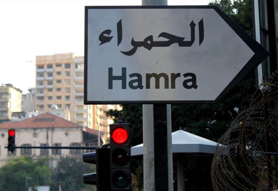 الحمرا بالصور- إستفاقوا، ولم يجدوا دواليب سيّاراتهم، مشهد صادم في محلّة كراكاس