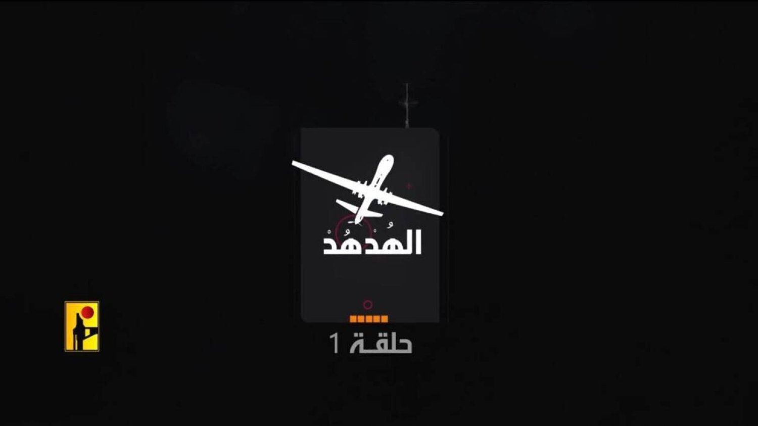 الهدهد