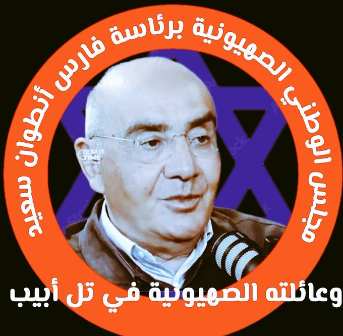 سعيد يتعرّض لحملة تخوين جديدة