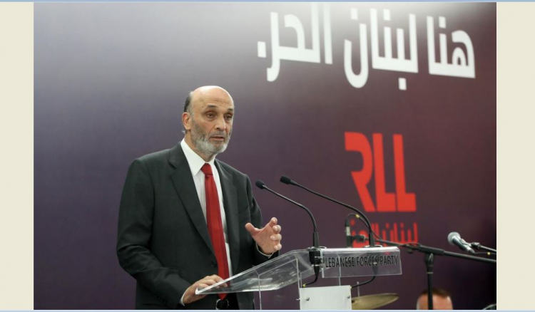 جعجع جعجع: لبنان لا يمكنه التعافي في ظل سيطرة الممانعة