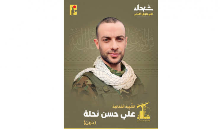 علي نحلة