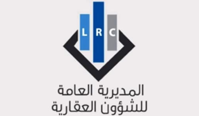 مديرية الشؤون العقارية الشؤون العقارية طلبت من مسجلي معاملاتهم بين 1/1/2021 و30/11/2022 مراجعة أمانات سجل جبل لبنان