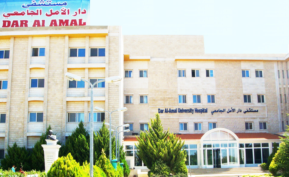 مستشفى دار الأمل