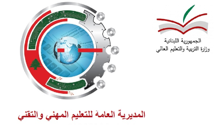 وزارة التربية نتائج الامتحانات الرسمية لشهادة الامتياز الفني غدا