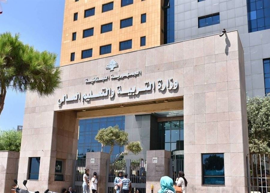 وزارة التربية11 التصحيح وإصدار النتائج… لئلا تطير الشهادة؟