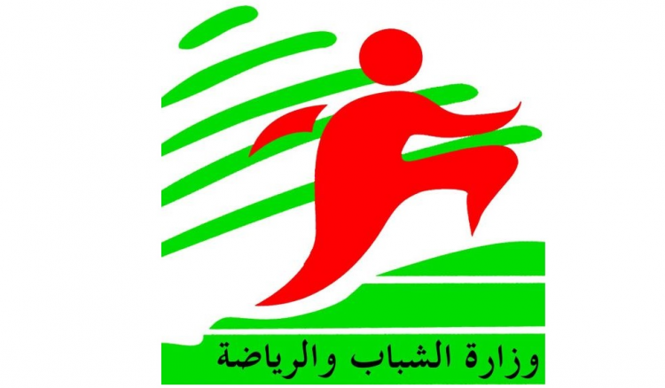 وزارة الشباب وزارة الشباب: جميع ما ينشر ويتداول يطال العمل الإداري لا يستند إلى اي أساس قانوني