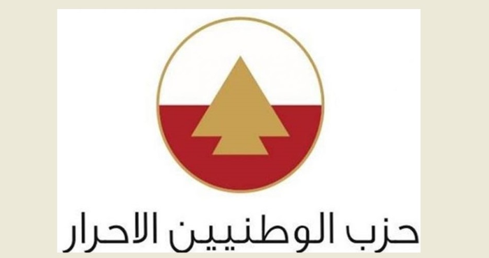 الأحرار الأحرار: وحدها الفيدرالية تنقذ لبنان