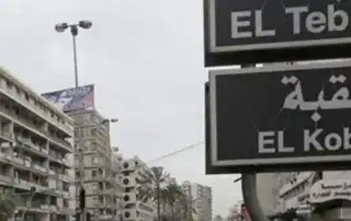 التبانة القبة