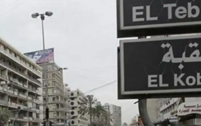 التبانة القبة