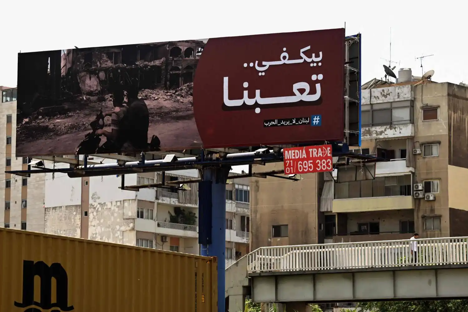بيكفي تعبنا 1 بيكفي تعبنا 1