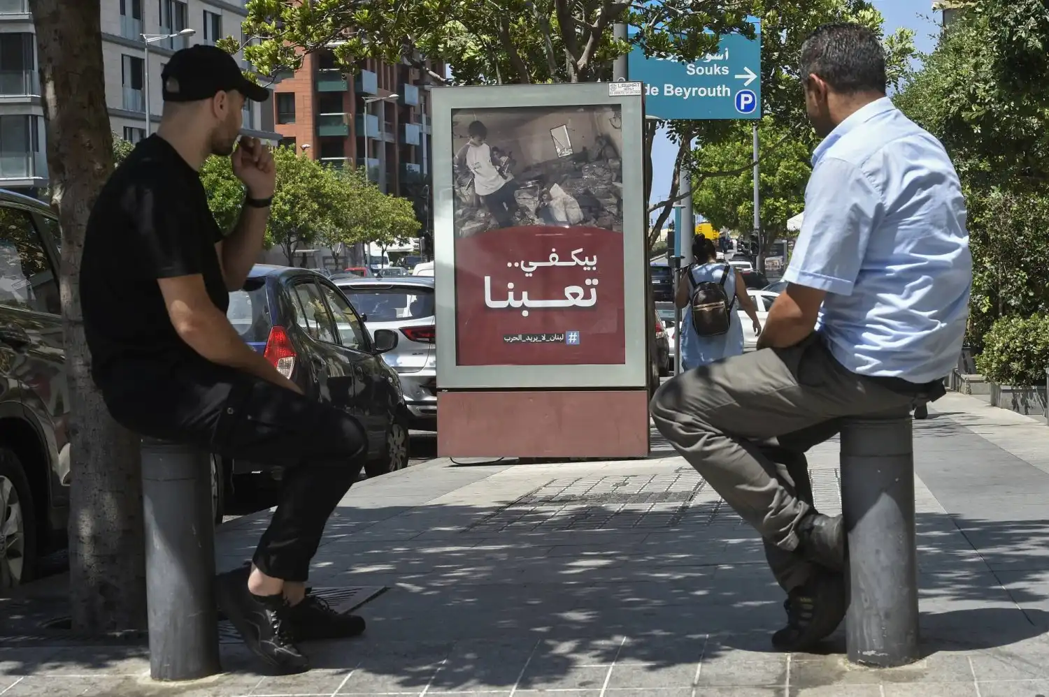 بيكفي تعبنا 2