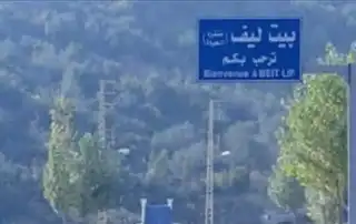 جنوب بيت ليف1