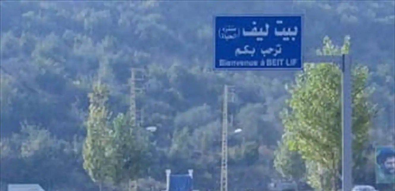 جنوب بيت ليف1 جنوب بيت ليف1