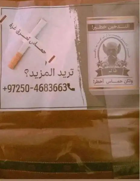 سجائر اسرائيل سجائر اسرائيل