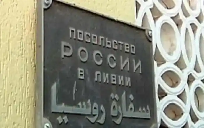 سفارة روسيا