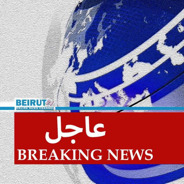 عاجل-beirut24-e1709212808404 (2) عاجل- الرجاء الانتباه، الصواريخ تنفجر في الفان المستهدف على طريق عاريا