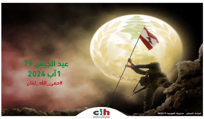 عيد الجيش 1