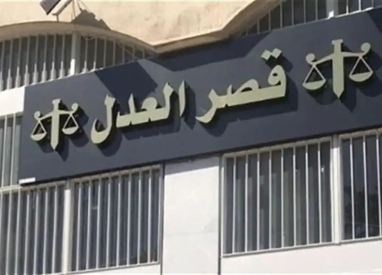 فضيحة قضائيّة تهز بعبدا: توقيف شبكة سمسرة داخل قصر العدل