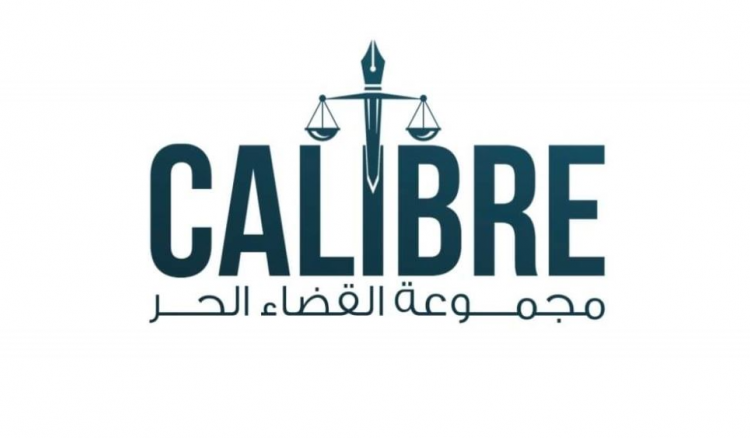 كاليبر مجموعة “كاليبر” دعت كنعان ونجم الى مناظرة علنية لتبيان الحقائق