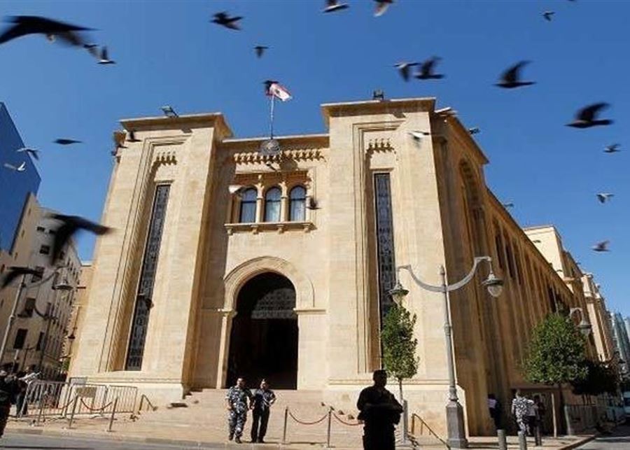 مبنى مجلس النواب 3 ريفي: كفى حروباً، وعبد المسيح: نريد الخلاص من السلاح غير الشرعي