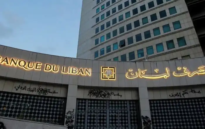 مصرف لبنان 65