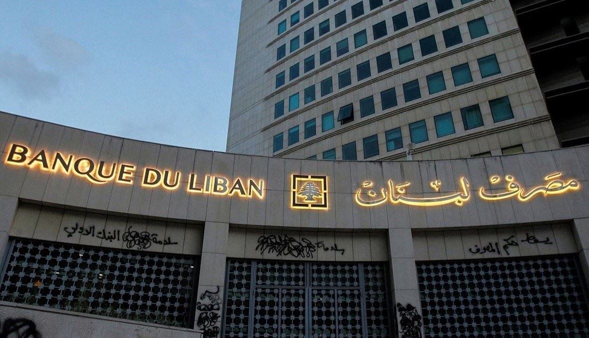 مصرف لبنان 65 هوّية حاكم مصرف لبنان قد حُسمت