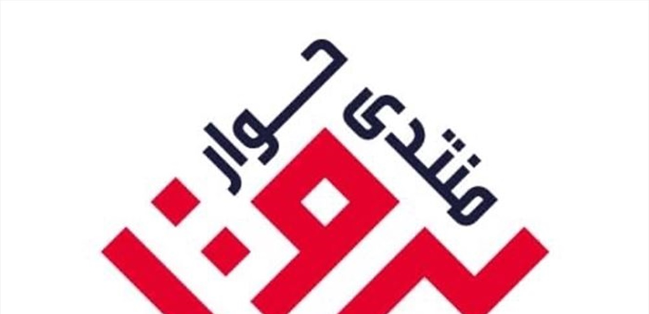 منتدى الحوار مذكرة من “منتدى حوار بيروت” الى غوتيرش طالبت بالمساعدة على تطبيق القرار 1701
