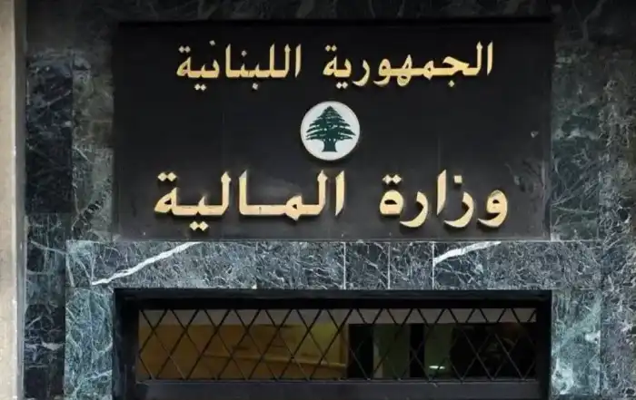 وزارة المالية 8