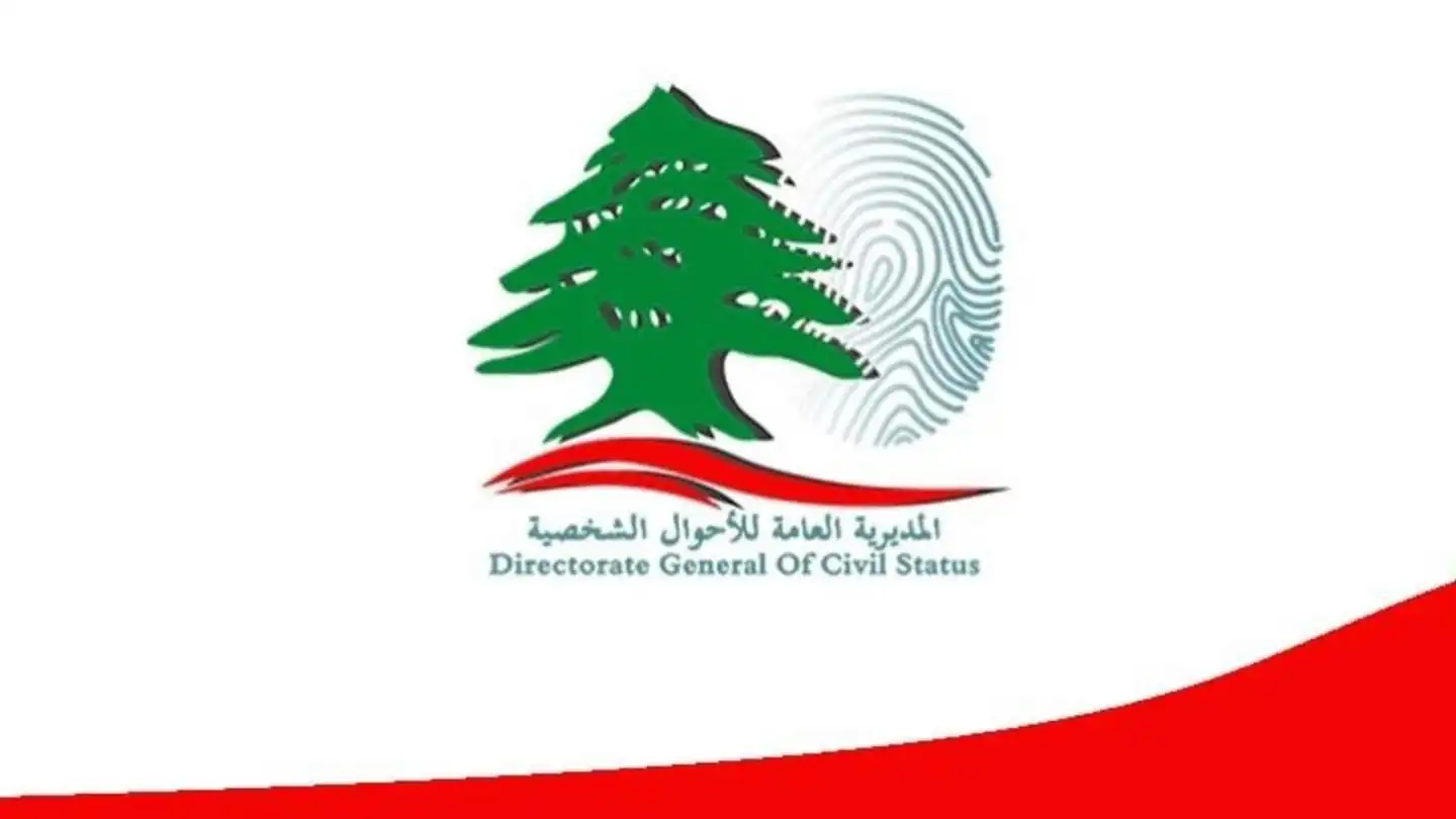 الأحوال الشخصية