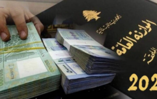 الموازنة