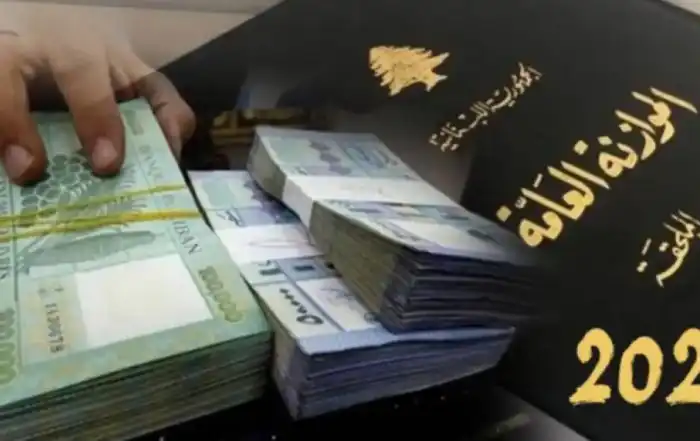 الموازنة
