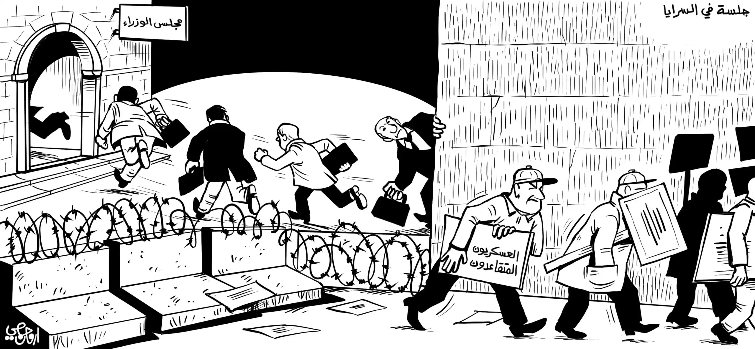 كاريكاتور الحكومة كاريكاتور الحكومة