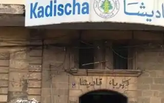 كهرباء قاديشا