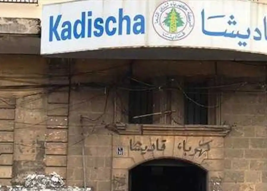 كهرباء قاديشا