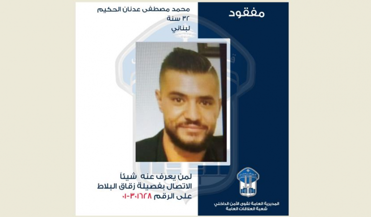 مفقود قوى الامن تعمم صورة مفقود