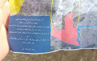 منشور اسرائيل