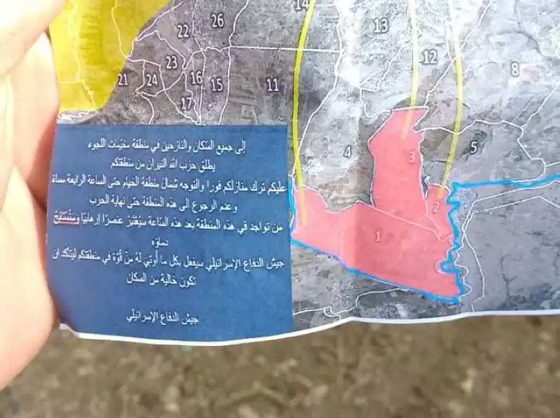 منشور اسرائيل منشور اسرائيل