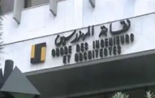 نقابة المهندسين