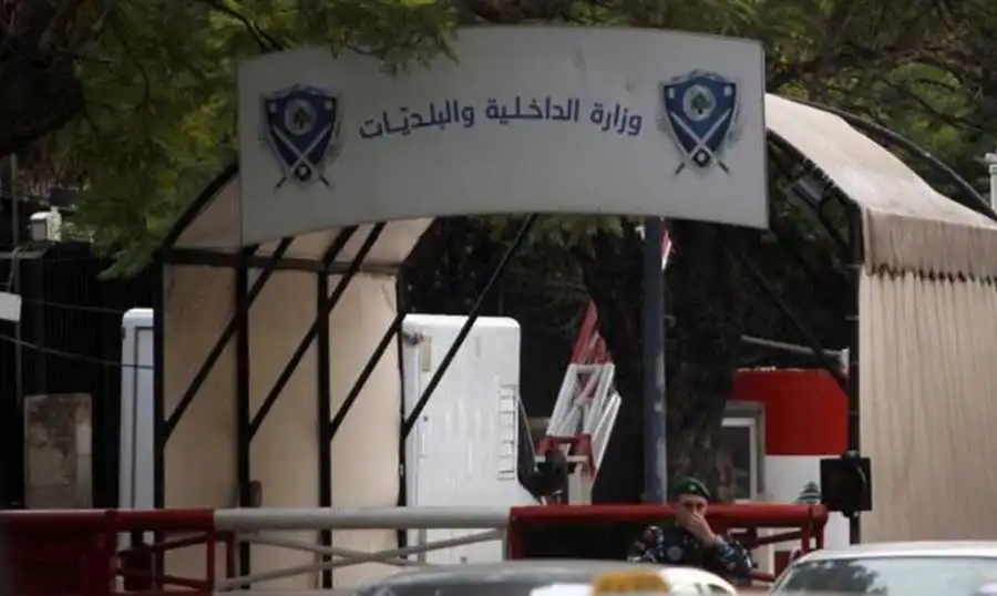 وزارة الداخلية