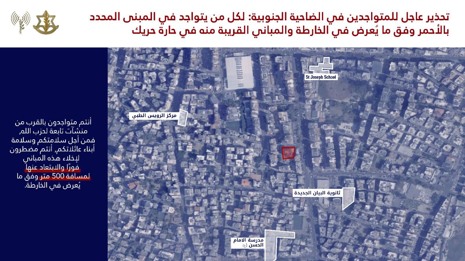 الاماكن التي انذرها ادرعي… اين تقع تحديدًا؟